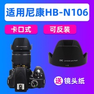JJC Suitable for Nikon HB-N106 Lens Hood AF-P 18-55 Lens Accessories D3400 D3500 D7500