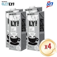 Oatly咖啡燕麥飲品- 4x1公升( 英國平行進口)