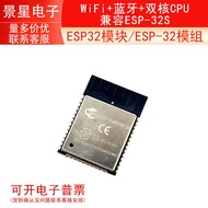 ESP32 Module/ESP-32 Module/WiFi+Bluetooth+Dual Core CPU/Compatible with ESP-32S
