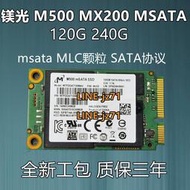 CRUCIAL/鎂光M500 MX200 120G 240G MSATA MLC顆粒 固態硬盤510