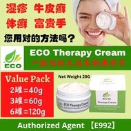 Value Pack 超值配套🔥 ECO Therapy Cream 皮肤癣膏【湿疹/ 牛皮癣/ 富贵手】Eczema / Psoriasis Cream-【Steroid Free for Perf
