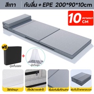 (มุ้งฟรี)ที่นอน สุขภาพ ฟูตง ญี่ปุ่น Futon พับได้ 3ฟุต หนา10cm เบาะรองนอน ท็อปเปอร์ Topper ที่รองนอน