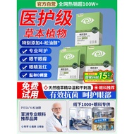 Tea Tree Essential Oil Wipes Eye Patch Eye Removal Wipe 4-Pine Oil Alcohol Dedicated Eyelid Clean Dr