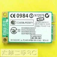 筆電網路卡- BCM94322MC 雙頻 2.4G 5G a b g n 藍芽 300Mbps【大熊二手3C】
