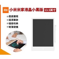 XIAOMI LCD BLACKBOARD/Children drawing board/Graphics Tablet/ Electronics Tablet/ Smart Lcd Writing Tablet