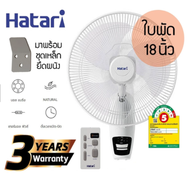 HATARI พัดลมติดผนังรีโมท 18 นิ้ว HF-W18R1 / W18R1 (รุ่นมีรีโมท)