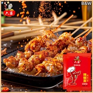 B & W Ship 24H Liupo Chili Powder Hotpot BBQ Dipping Sauce Seasoning Noodle 2g Sichuan Various Flavo