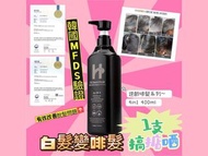 Hi.bonHair 4-IN-1 逆齡啡髮洗髮露