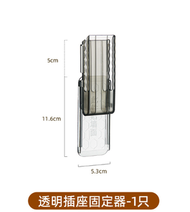 KF - 家用插排固定器#(KFF)