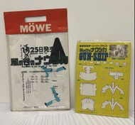 吉卜力 風之谷 娜烏西卡 宮崎駿 紙卡 模型 中古品