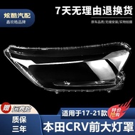 Suitable for 17-21 CRV Headlampshades Honda CRV Headlamp Transparent Headlampshade CRV Headlamp Shel