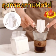 Coffee Filter Bags 50 Pieces/Pack Once With A Handle Portable Bag