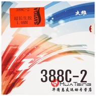 DAWEI DAWEI Super Long Glue 388C-2 Table Tennis Rubber Racket Raw Rubber Cover Rubber Single Rubber 