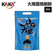 < Aishanling > KAKA Big Tail Sauce Roasted Shrimp Cake 70g Original Tainan Anping Snacks