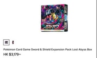 Pokémon 劍盾 Lost Abyss 迷途深淵 鬼龍日版原膜原盒(30 pack)