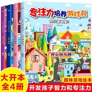 B002_20 Activity Books- Brain Development(4 books) 智力开发大迷宫游戏书(1套4本)