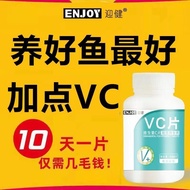 Ornamental Fish Dedicated vc Fish Nutritional Supplement Ornamental Fish Dedicated VC Tablets Fish C