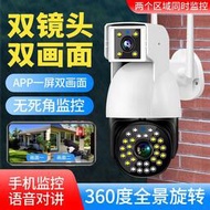 【促銷】V380雙攝像頭監控器家用戶外高清手機遠程WiFi云臺4G攝像頭夜視