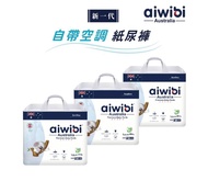 【Aiwibi 澳洲品牌】零觸感瞬吸褲型紙尿褲-XXL號36片x3包入/箱