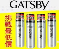 【挑戰最低價!】GATSBY強黏造型噴霧180g GATSBY定型噴霧 (還賣無敵顯色染髮霜UNO炭洗顏清爽控油洗面乳