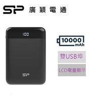 廣穎SP 10000mAh 電量顯示行動電源黑 SP10KMAPBKGP251K