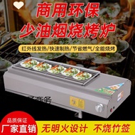 Stall Outdoor Grill Household Grill Lighting Gluten Machine Electronic Barbecue Grill Smokeless Liqu