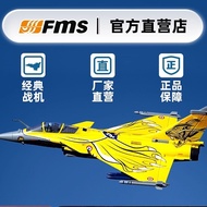 FMS 80mm Handao Array Wind Statue Real Model Aircraft Attack Aircraft Remote Control Model Fixed Win