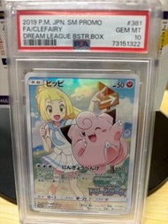 Pokemon 381/Sm-p PSA10 皮皮