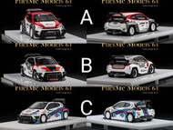 Fuelme富美1:64樹脂模型，GR Yaris雅力士！Pandem火箭兔Rocket Bunny改裝版,限量發售中。