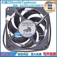 Scythe大鐮刀GentleTyphoon溫柔颱風D1225C12GT3000-P 12cm冷排扇