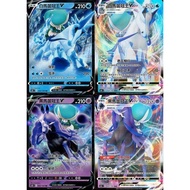 [Mile Board Game] s8b 043 044 082 083 White Horse Ray Crown King V Vmax Black