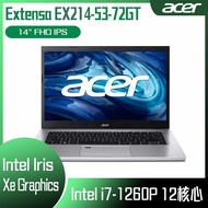 【10週年慶10%回饋】ACER 宏碁 Extensa EX214-53-72GT (i7-1260P/8G/512GB PCIe/W11P/FHD/14) 客製化商務筆電