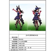 預訂 SHF 賽馬娘 米浴 Rice Shower