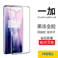 Suitable for oneplus 13 Full Glue Tempered Film oneplus 13 High Viscosity Edge Glue ace3 Protection 