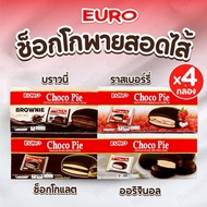 17Gx12PCS EURO CHOCO PIE COCOPIE CHCOCOLATE COCOPIE COOKIES WAFER *