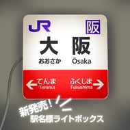Japan Airport JR Yamanote Line Tram Asakusa Exchange Gift suica icoca yodobashi JOJO Free Walking Ni