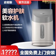 【五星好評】AO史密斯家用美容軟水機全屋中央軟水機S12K1別墅大流量淨水器