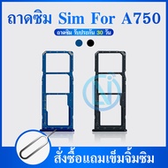 ถาดซิม/ถาดใส่ซิม (Sim Tray) - Samsung A7(2018) / A750