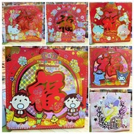 小忌廉、Kitty、Melody 、Twinstars 、大口仔 、Kuromi 2025年 福字大月曆/掛曆