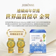 Jerosse PROBIOTICS  ［台灣婕樂纎］婕乐纤高机能益生菌 (30包/盒)