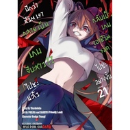 I Think Our Life Has Become A Dating Game. Back To Survival Game Volumes 01-21 (SIC)