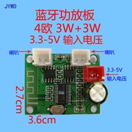 Papan Penguat Bluetooth 4 Ohm 3W-5W PCBA Speaker Mini Bluetooth 3.3V-5V Pembayaran Kod QR Siaran Sua
