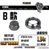 PTH Waterfall Reel CQ31 Drum Reel Modification Board 21CQ201 100HG 101HG Small Gold Wheel CQBFS Alum