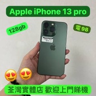 (電子之家，超多高質素Apple 靚機/Apple iPhone 13 Pro/128gb/綠色💚/超靚仔高質，...