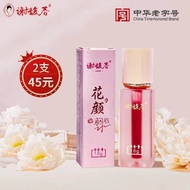 Rose Red Liquid Blush Highlighting Skin Color Two-In-One Xie Fu Chun Flower Face Makeup Long-Lasting