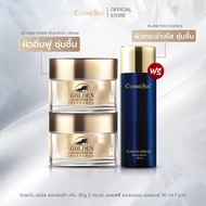 Set 2 pcs Cosmesia Golden Horse Placenta Cream 30g (ฟรีน้ำตบ Plankton 100ml)