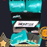 SUBARU IMPREZA WRX STI，TOTOTA 86, BRZ Mitsubishi Lancer Evolution 350z NEXZTER 迫力皮 Project Mu 技術 掃把佬