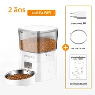 ROJECO 2L อัตโนมัติ Cat Feeder WIFI สมาร์ทอาหารสัตว์เลี้ยงสําหรับอาหารแห้งสุนัข Kibble พร้อมรีโมทคอน