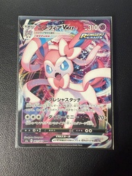 仙子伊布VMAX Sylveon VMAX 日版 寵物小精 寶可夢 pokemon cards PTCG s6a 041 069