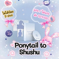 (Pre-order) BNK48 6th Album "Ponytail to Shushu